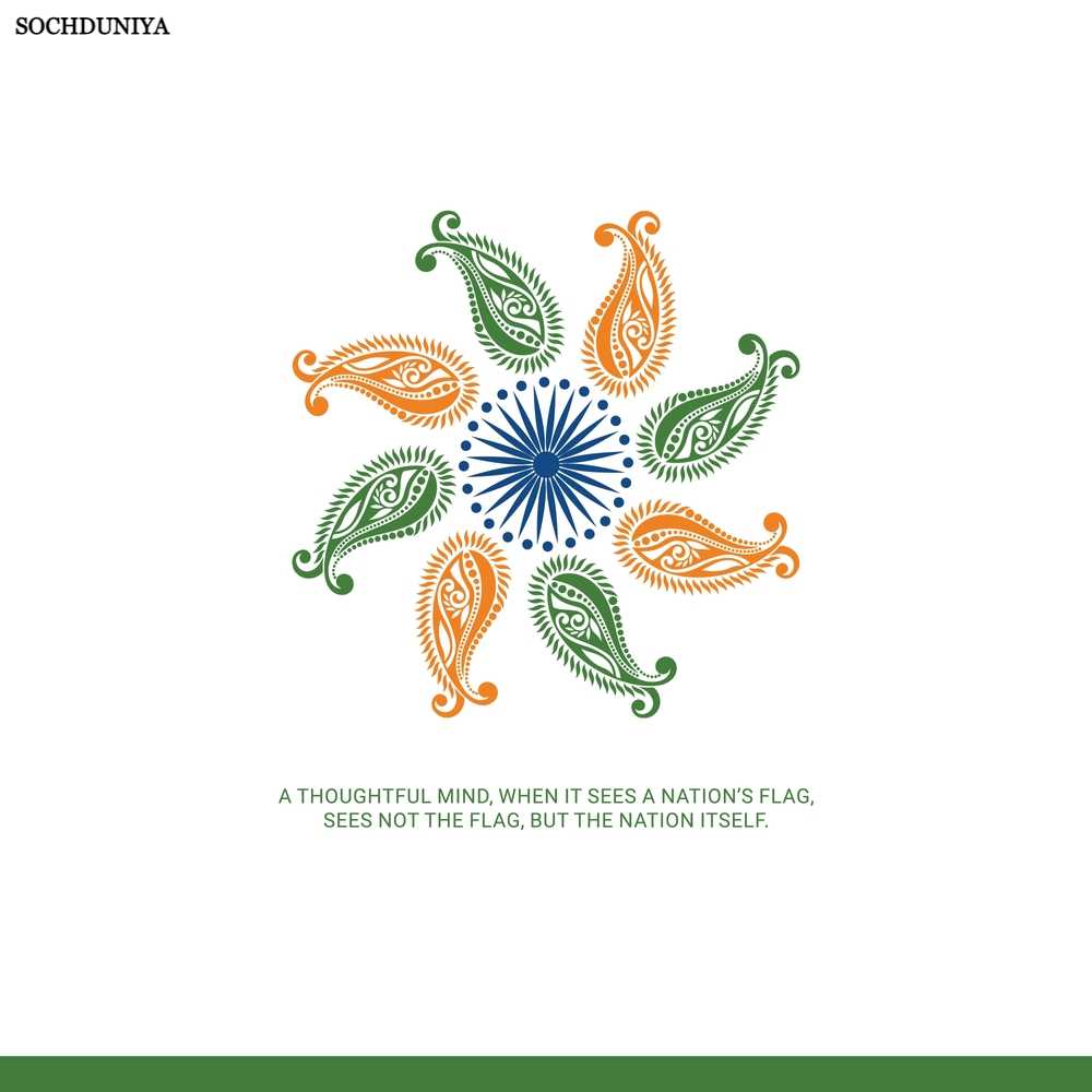 Flower Rangoli Designs for Independence Day