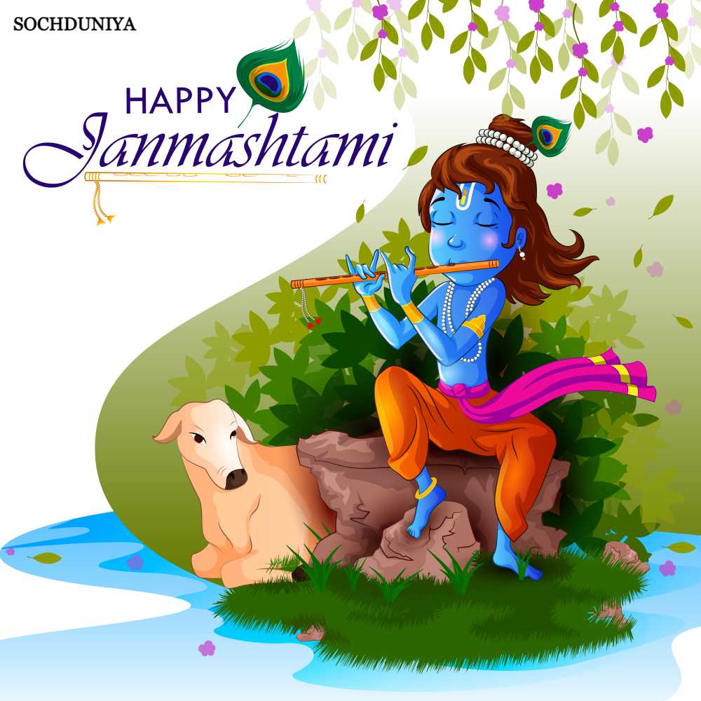 Happy Janmashtami Images in Hindi