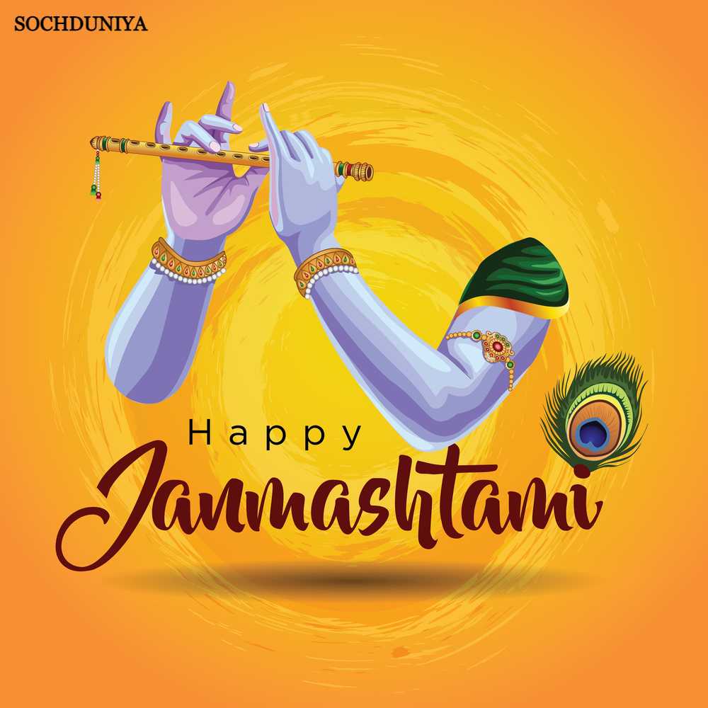 Images of Happy Janmashtami