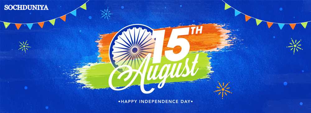 Independence Day Images HD