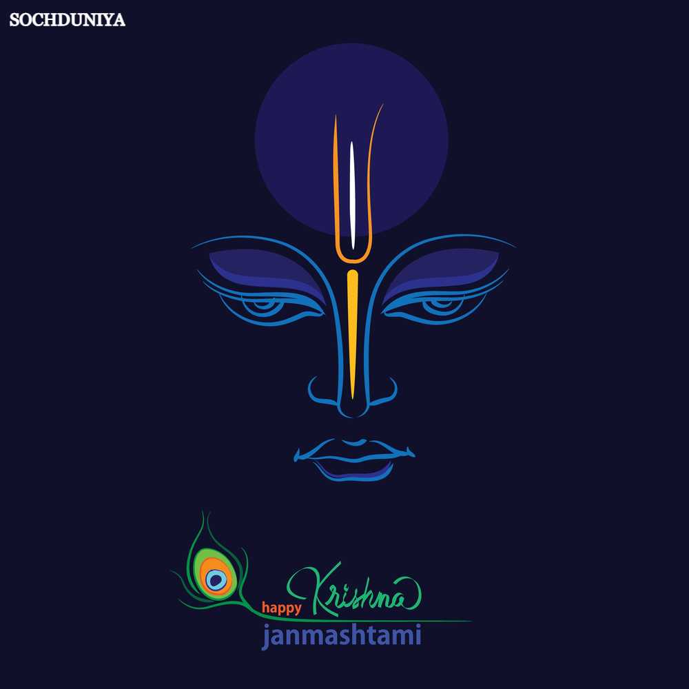 Janmashtami Shri Krishna Drawing