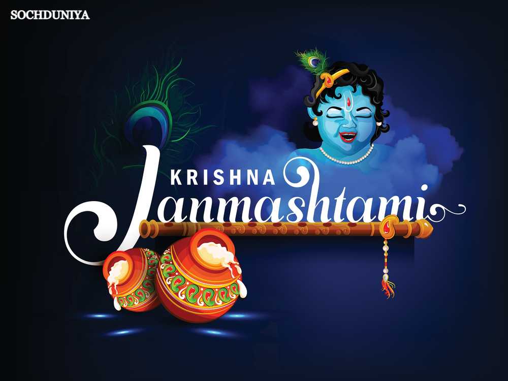 Krishna Image Janmashtami