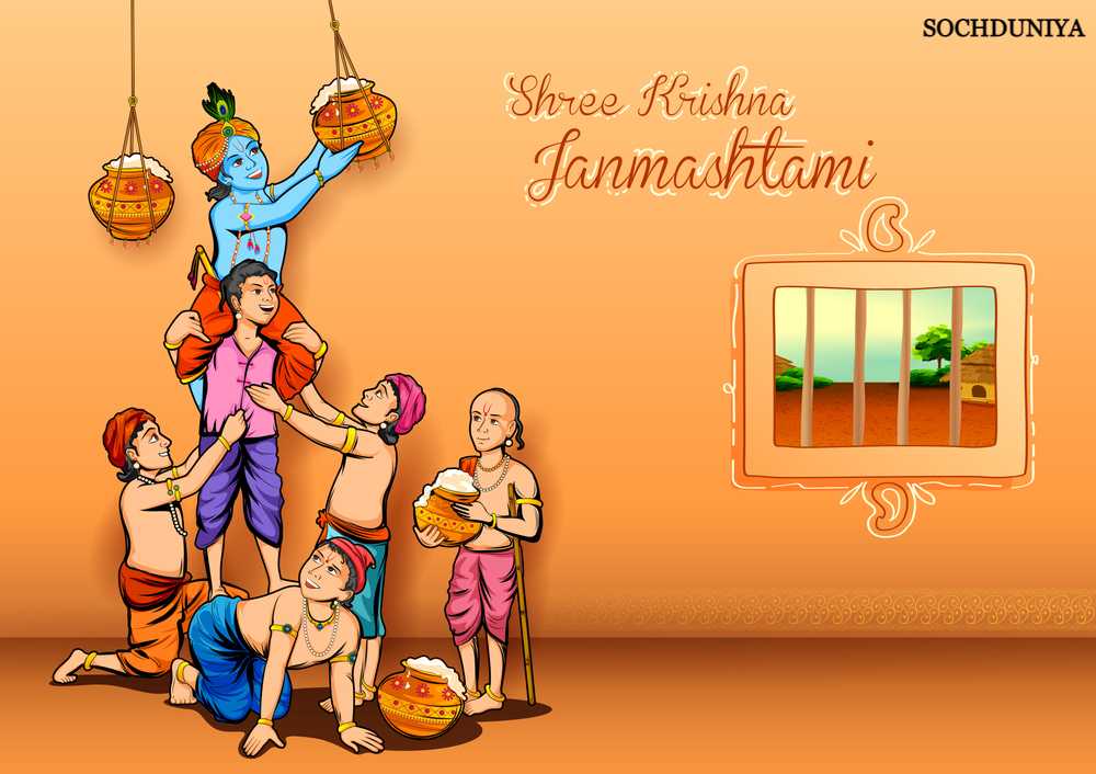 Krishna Janmashtami Images Download