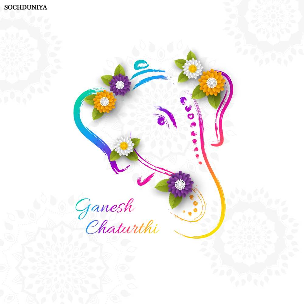Rangoli Designs for Ganesh Chaturthi
